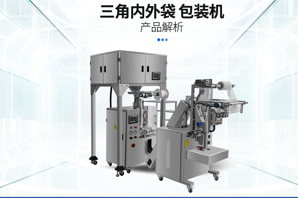 中藥茶包包裝機(jī) 中藥茶包包裝機(jī)